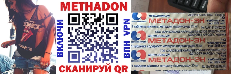 МЕТАДОН кристалл  наркошоп  Себеж 